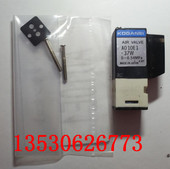 A010E1 20X   37W吹气电磁阀YAMAHA37W吹气电磁阀 M7163 KM1