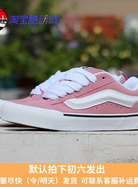 VANS新款Knu Skool粉白色面包鞋复古运动男女低帮板鞋VN000CS0C3S