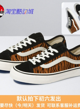 VANS Style 36Sf sk8虎纹印花男女鞋帆布板鞋VN0A5HYR9ZY/4UWN9ZY