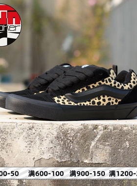 Vans Knu Skool黑色新款豹纹面包低帮胖胖鞋 百搭板鞋VN000D6ZEZI