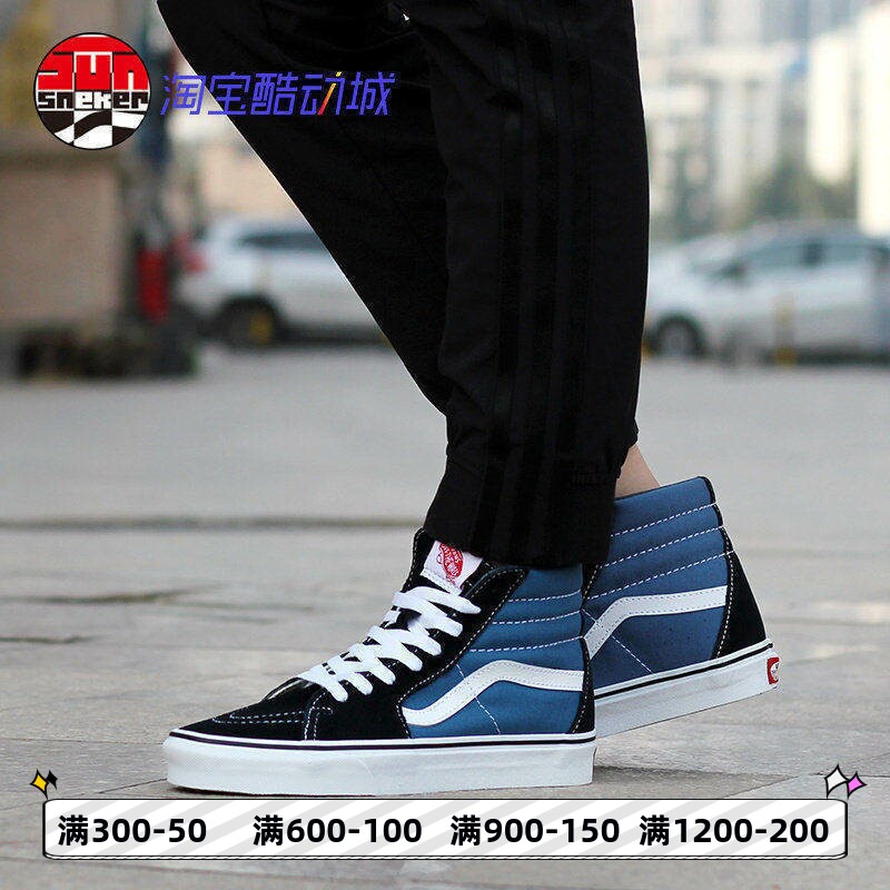 vans高帮海军蓝板鞋百搭款图片