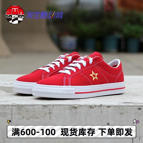 Converse匡威红色低帮板鞋