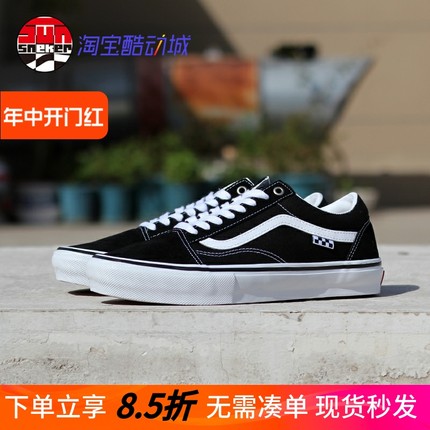 VANS  Old Skool SKATE PRO经典黑白低帮男女 滑板鞋VN0A5FCBY28