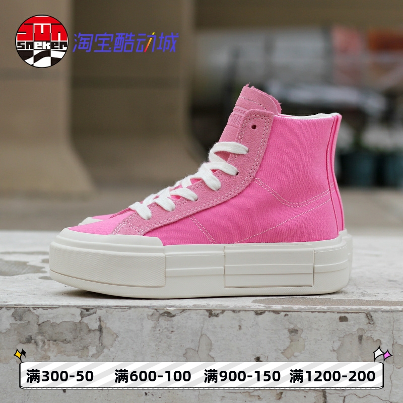 男女厚底休闲板鞋帆布鞋