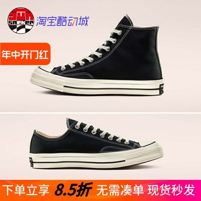 1970s黑色帆布鞋Converse