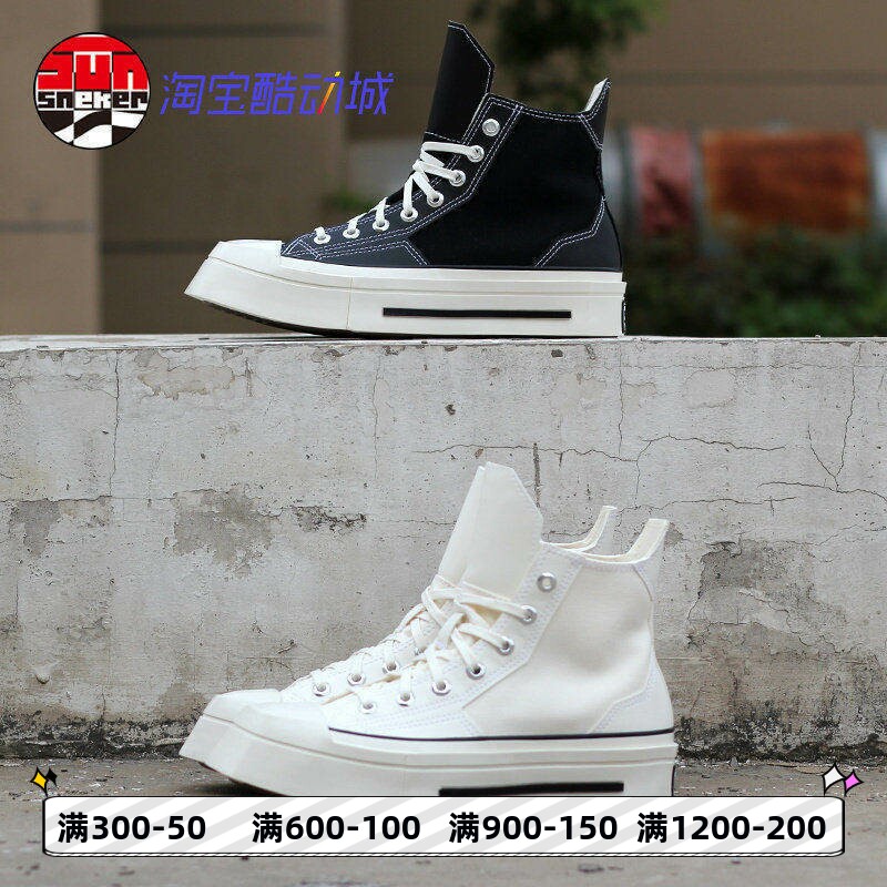 匡威Converse 70S Squared方头鞋 几何厚底高帮黑白帆布鞋A06435C
