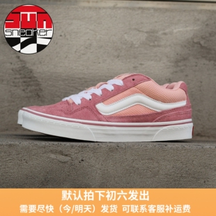 Vans范斯新款Caldrone樱花粉美式 复古胖胖鞋低帮板鞋VN0007P9CL2