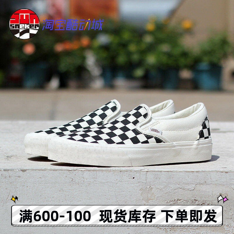 vans一脚蹬黑白棋盘格帆布鞋