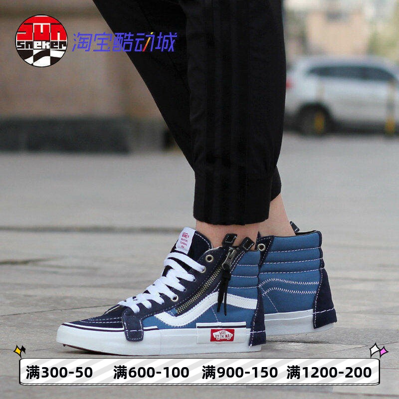VANS SK8 HI CAP海军蓝高帮 解构情侣鞋男女鞋滑板鞋VN0A3WM1TUX