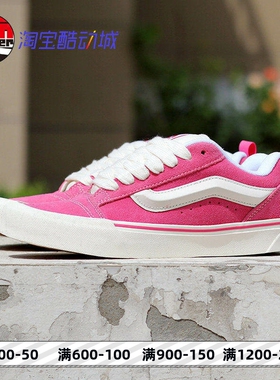 Vans Knu Skool草莓粉面包鞋 低帮板鞋低帮男女鞋粉色VN0009QCBJ1