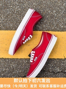 VANS aut红色经典款 Authentic低帮 情侣帆布鞋男女鞋VN000EE3RED
