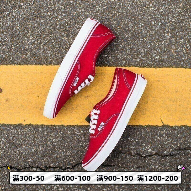 VANS aut红色经典款 Authentic低帮 情侣帆布鞋男女鞋VN000EE3RED