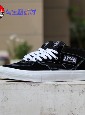 Vans Half Cab Pro Skate黑色经典中帮男鞋专业滑板鞋VN0A5FCDY28