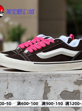 Vans Knu Skool百搭休闲棕粉色 低帮板鞋男女鞋面包鞋VN0009QCBF2