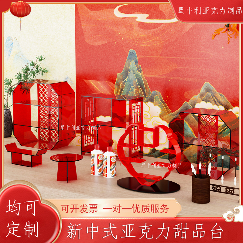 新中式点心展示架亚克力自助餐台商务活动甜品台冷餐展示摆台套装