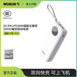 超能全兼容充电宝充电器氮化镓20000毫安自带线全协议移动电源