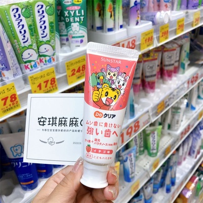 进口日本巧虎儿童牙膏水果味1含氟5宝宝牙刷婴幼儿可固齿龋齿防蛀