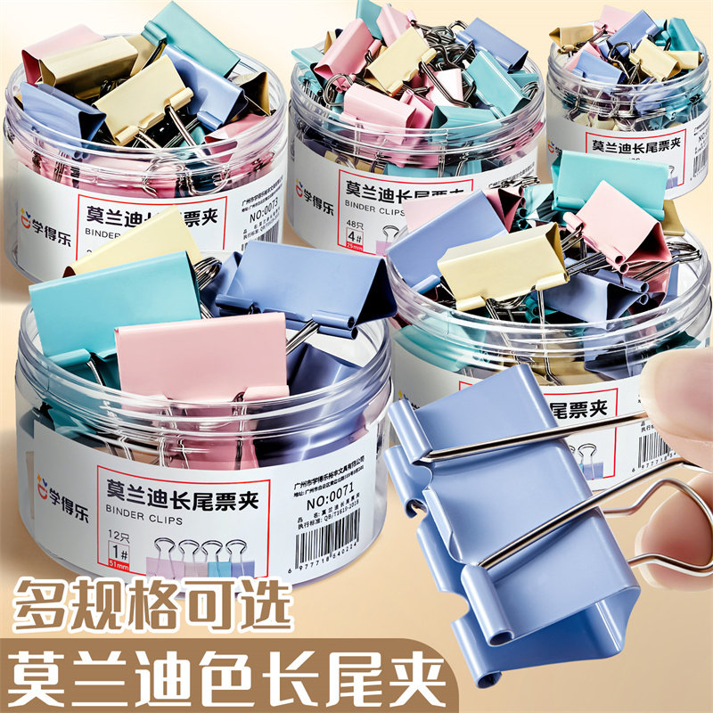 长尾夹燕尾夹办公用品彩色金属票据夹试卷夹子固定书本创意凤尾夹