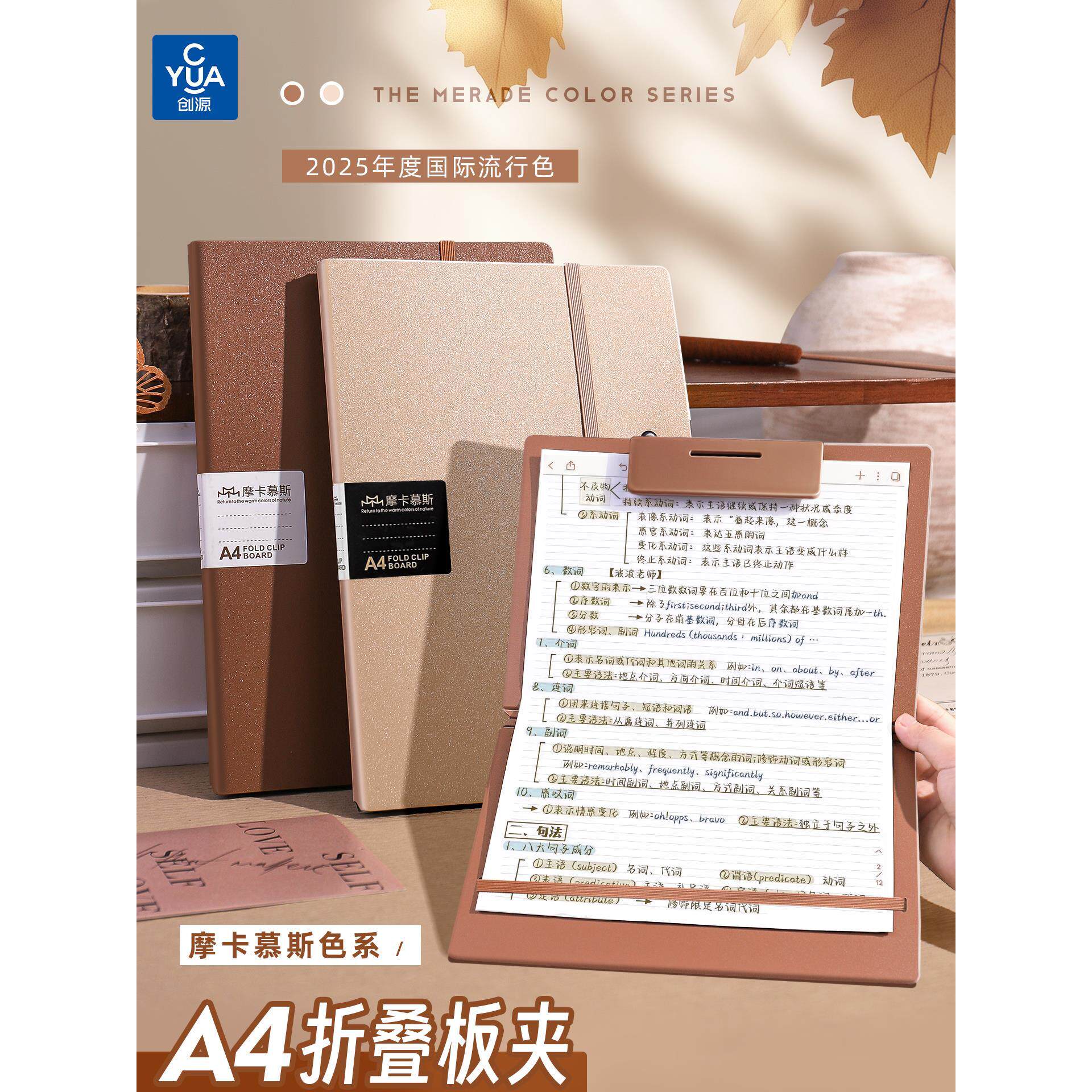 便携垫板夹板办公用品整理报告a5颜值夹写字板文件夹多功能夹高资