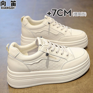 7cm厚底内增高小个子女鞋不累脚单鞋真皮小白鞋休闲运动鞋松糕鞋
