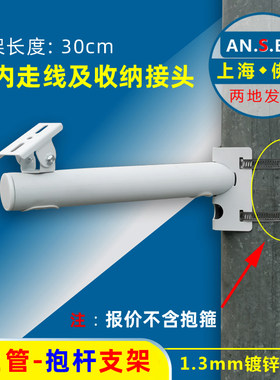 监控摄像头抱箍抱杆支架