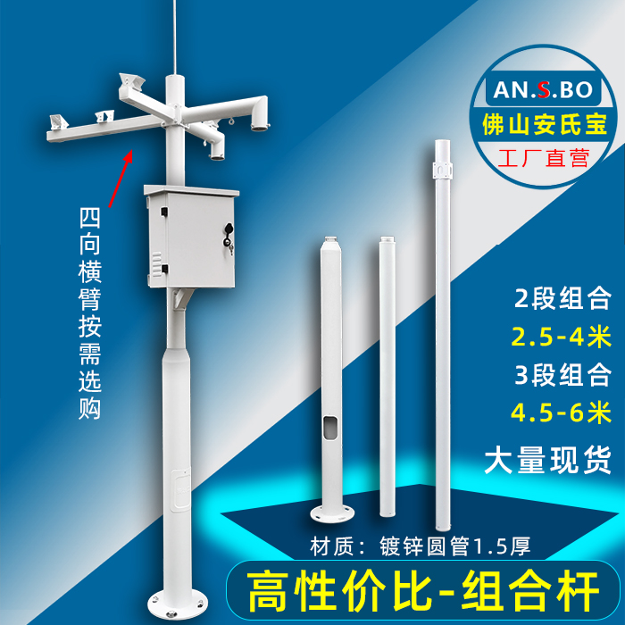 监控组合立杆小区工地摄像头立柱