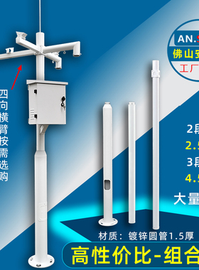 监控组合立杆 小区工地扬尘气象监测智慧农业 高空抛物摄像头立柱