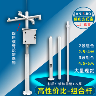 监控组合立杆 小区工地扬尘气象监测智慧农业 高空抛物摄像头立柱