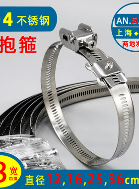 配电设备箱监控支架交通线灯喉箍