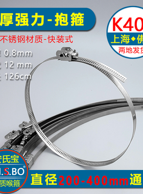 k400快装快速喉箍  304不锈钢 监控防水箱支架抱箍/抱柱安装配件
