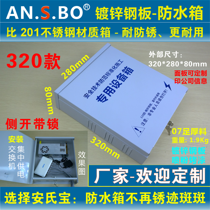 320款监控POE交换机网络弱电设备开关电源专用箱 室外立杆防水箱