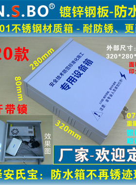 320款监控POE交换机网络弱电设备开关电源专用箱 室外立杆防水箱