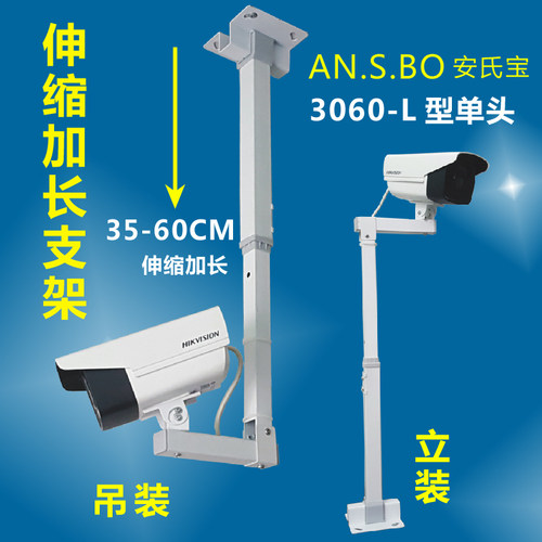 监控加长支架吊装单头伸缩