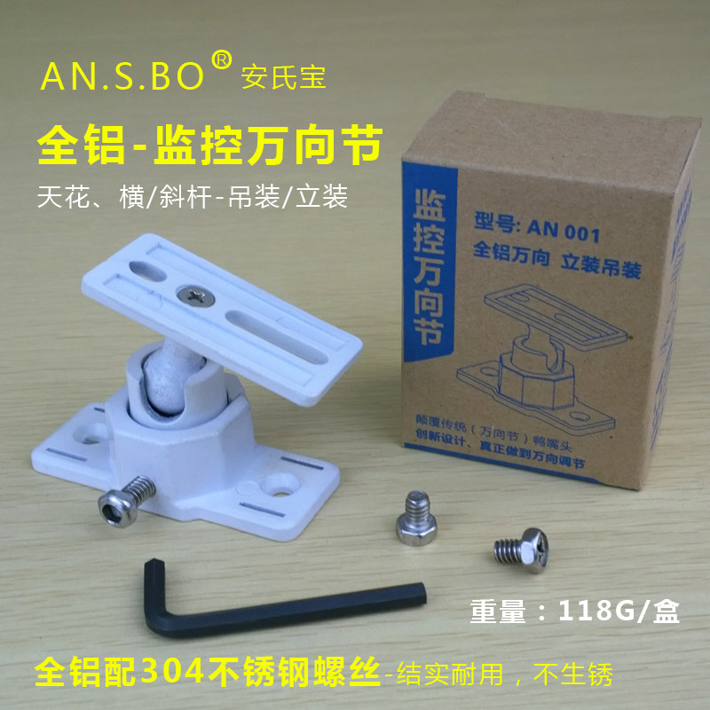 监控万向节 全铝万向横臂吊装立装支架 铝合金室内外通用鸭嘴头
