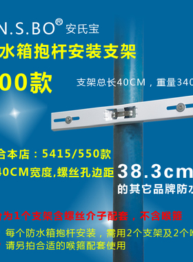 室外配电箱 监控防水箱 电线杆 路灯杆 立杆安装支架  400款