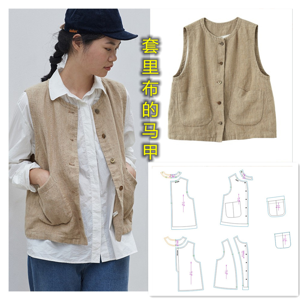 视频850亚麻背心女无袖马甲坎肩套里的短外套裁剪图牛皮样纸样