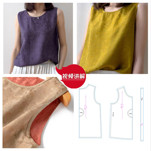 简单新手款送视频484双面穿香云纱上衣无袖背心小衫裁剪做衣纸样