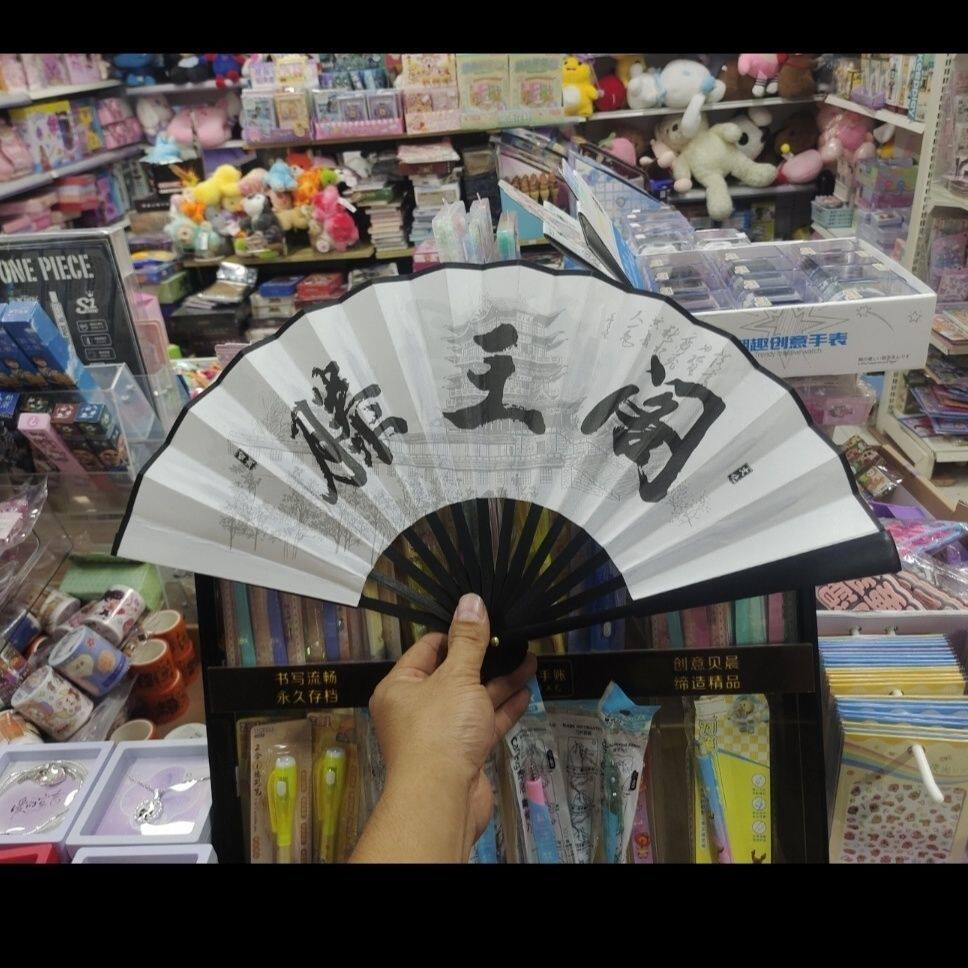 南昌滕王阁八寸字绘折扇古风水墨画折叠折扇绢布中国网红汉服景区