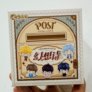 恋与制作人幻想诗系列立体冰箱贴盲盒游戏周边磁吸摆件爆款正品