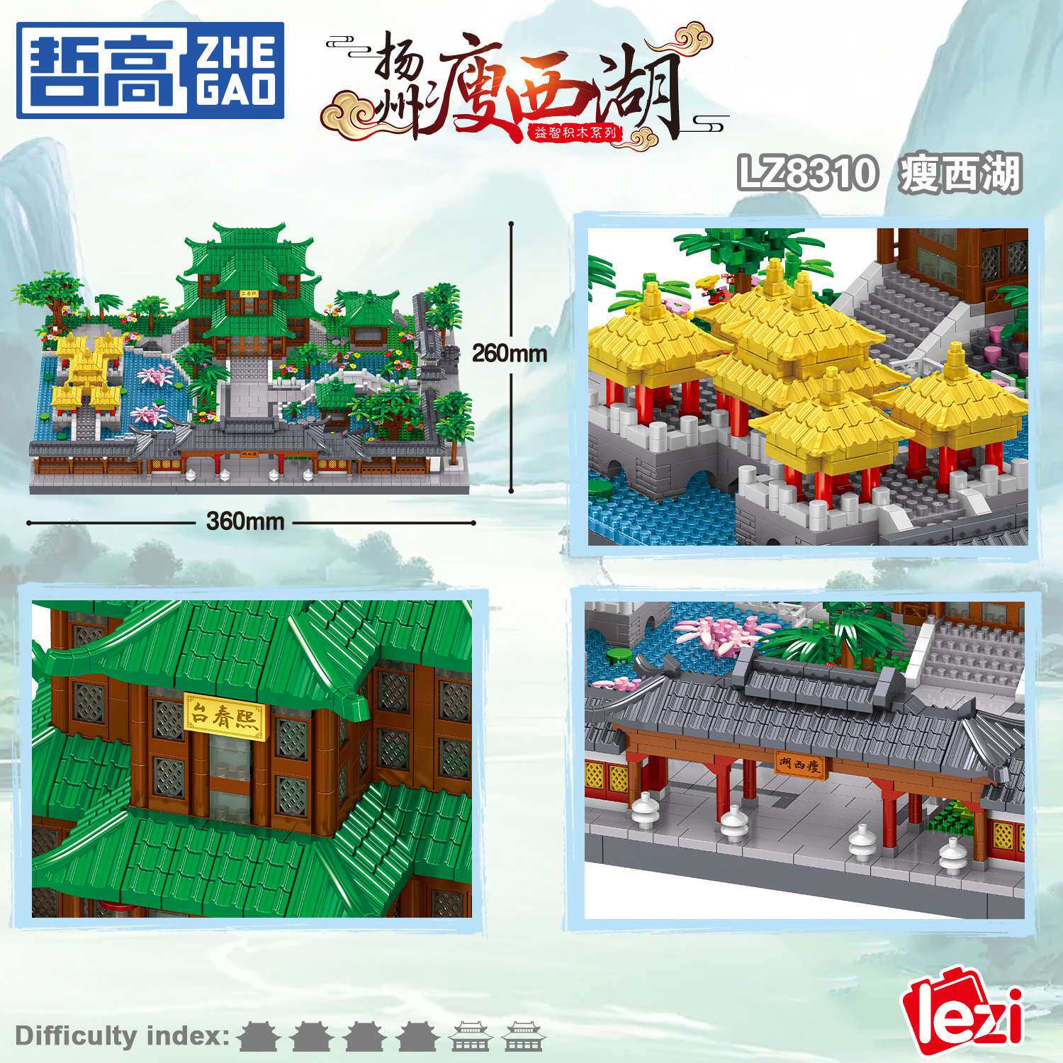哲高微颗粒古建筑模型积木瘦西湖LZ8310生日礼物摆件拼装积木玩具