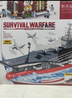 森宝积木森宝积木207112福特号军事航空母舰拼装玩具模型摆件