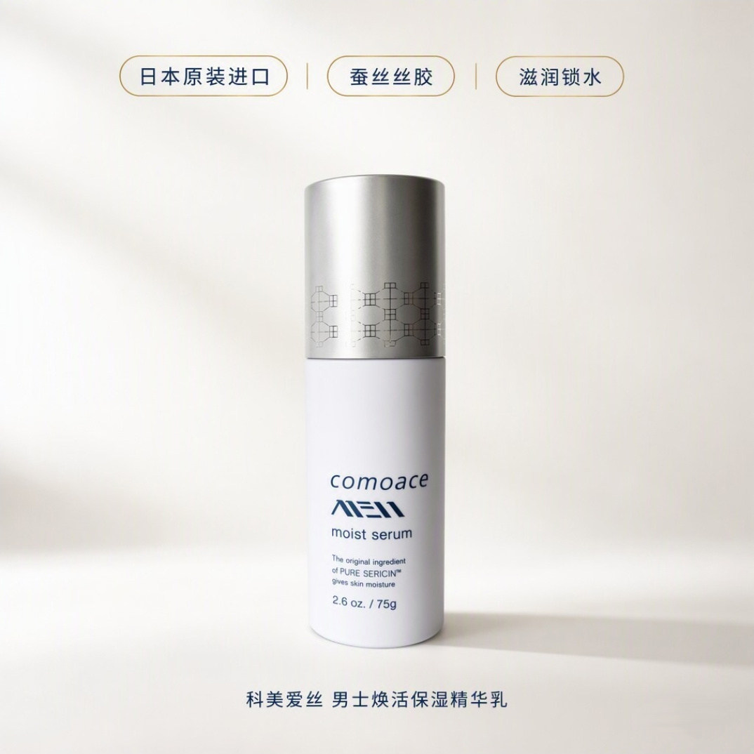 科美爱丝男士焕活保湿精华乳75g