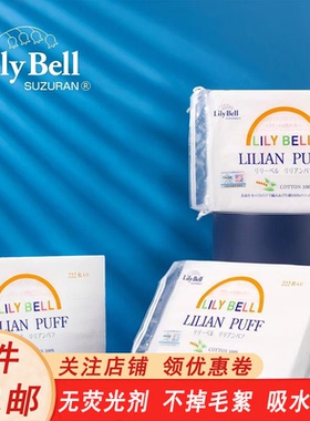 Lily Bell丽丽贝尔卸妆棉化妆棉湿敷卸甲轻薄省水纯棉100%棉222枚