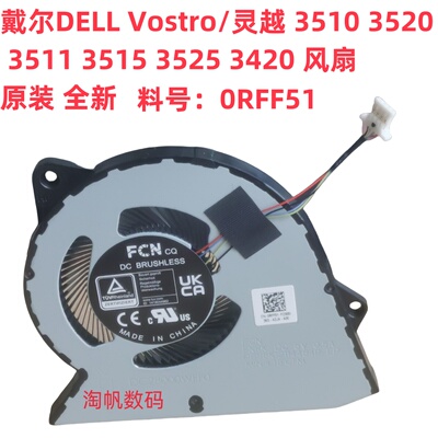 戴尔Inspiron351035203511风扇