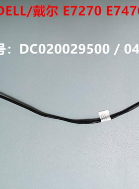 原装DELL戴尔Latitude E7270 E7470 AAZ60电池排线 电池线049W6G