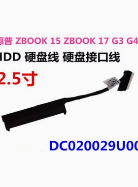 HP惠普ZBOOK15 ZBOOK17 G3 G4硬盘线硬盘接口DC020029U00 APW70
