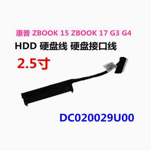 HP惠普ZBOOK15 ZBOOK17 G3 G4硬盘线硬盘接口DC020029U00 APW70