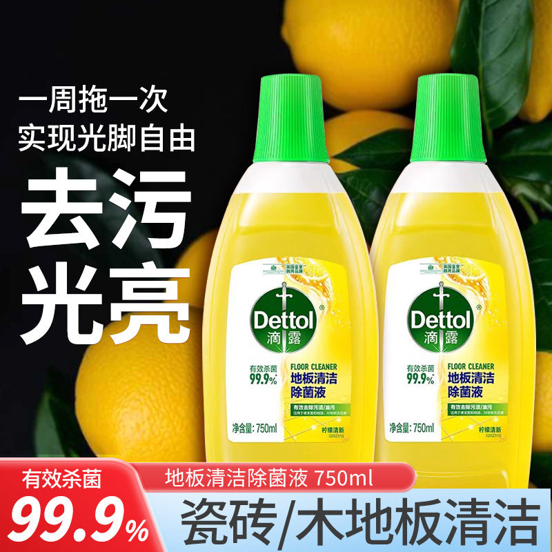 滴露地板清洁除菌液瓷砖清洁拖地专用清洁液地板清洗大瓶装图片