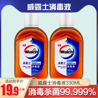 威露士330ml通用居家浴室消毒液