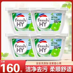 la清可新洗衣球凝珠40颗洁净留香珠除菌除螨洗衣液新旧包装随机发